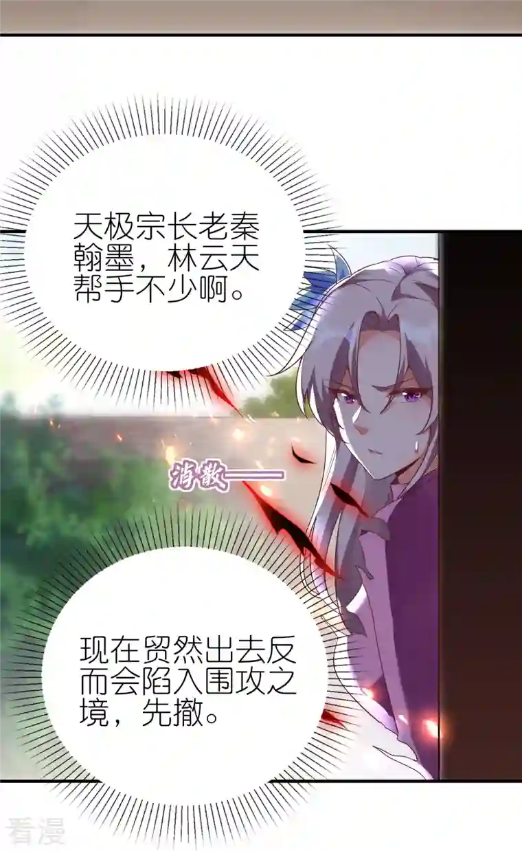 龙腾战尊第71话 宣判