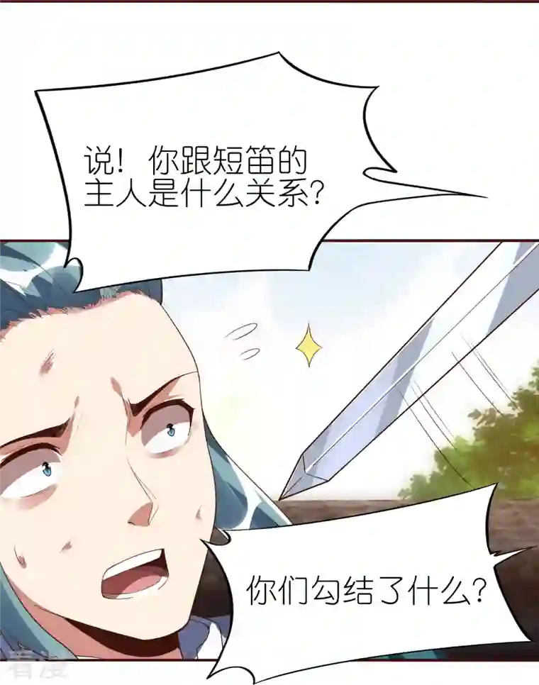 龙腾战尊第71话 宣判