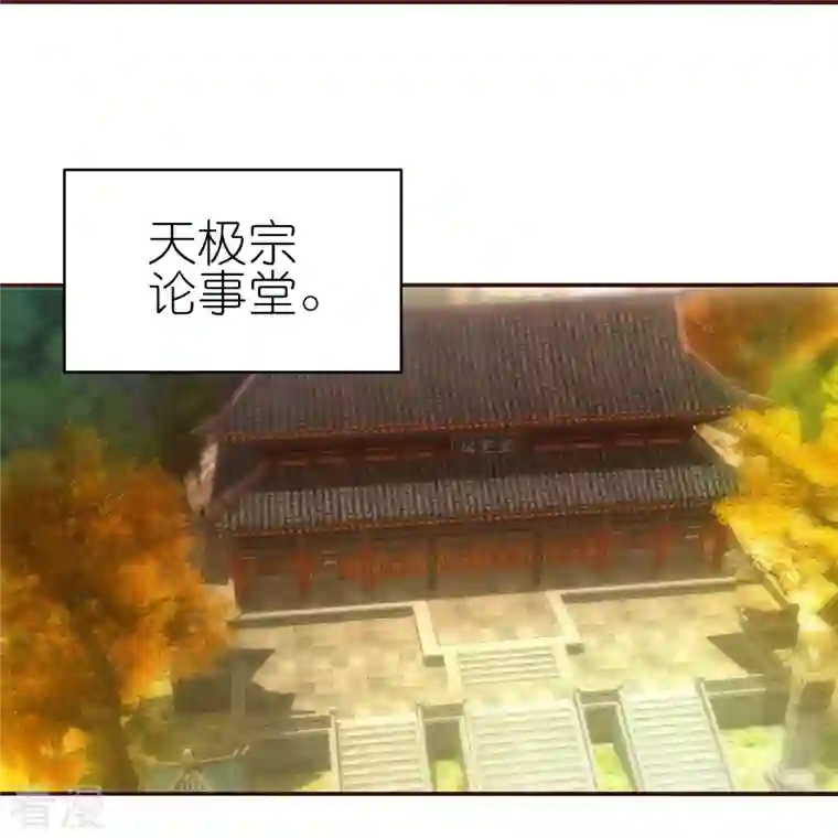 龙腾战尊第71话 宣判