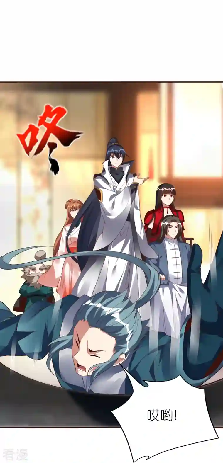 龙腾战尊第71话 宣判