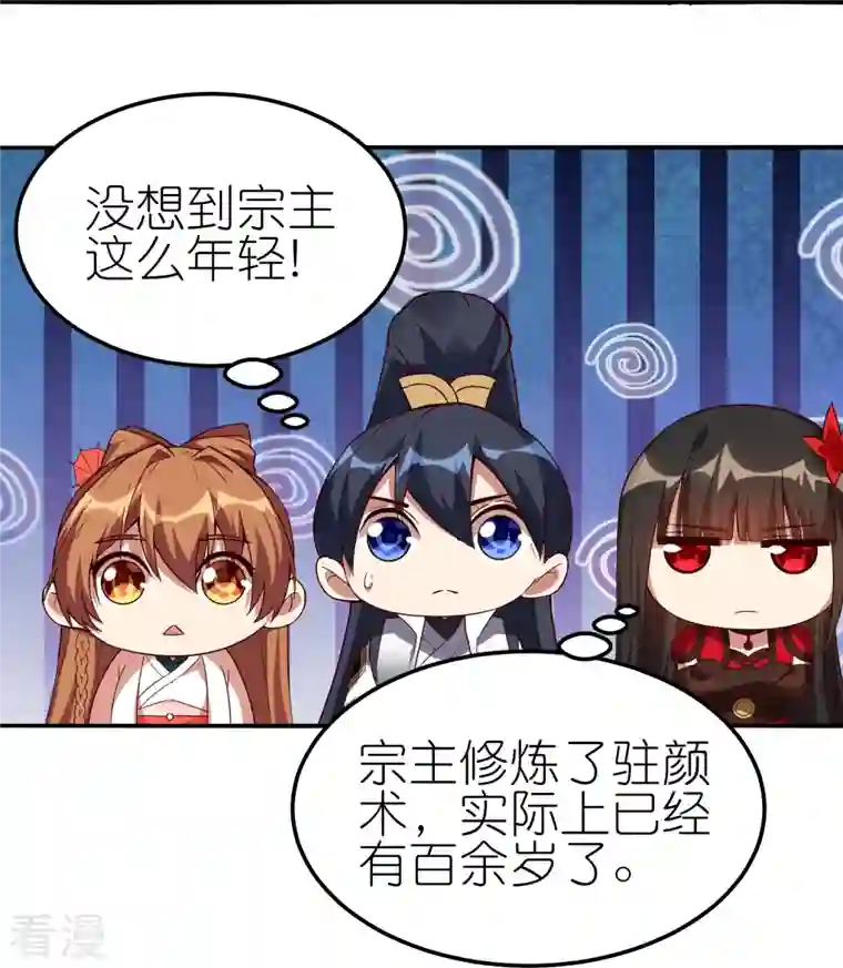 龙腾战尊第71话 宣判