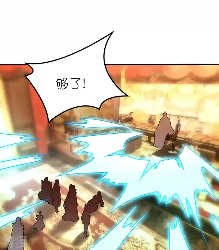 龙腾战尊第71话 宣判