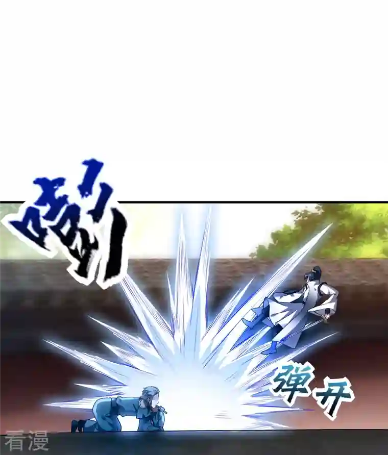 龙腾战尊第71话 宣判