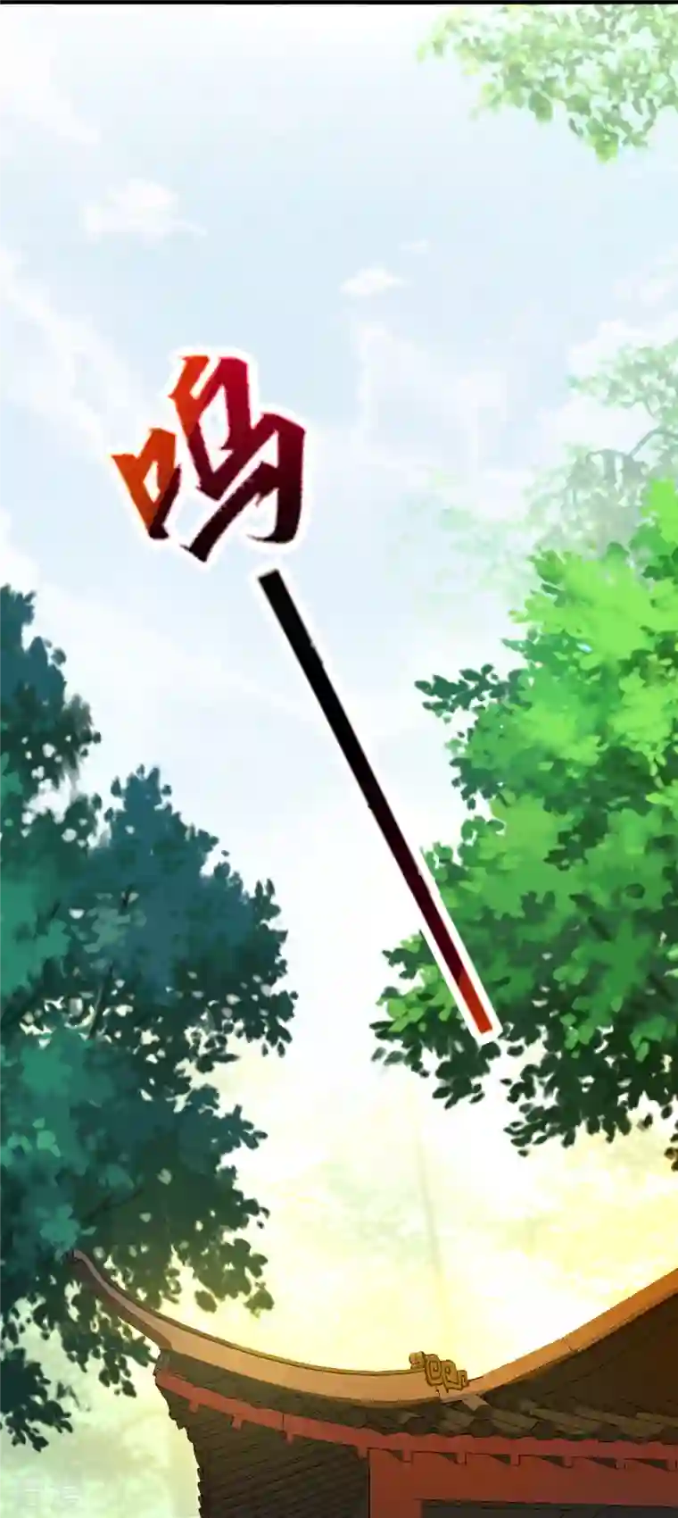 龙腾战尊第71话 宣判