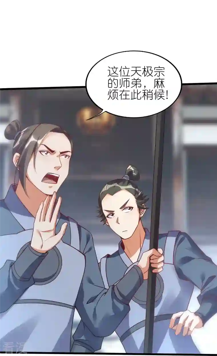 龙腾战尊第72话 死战在即