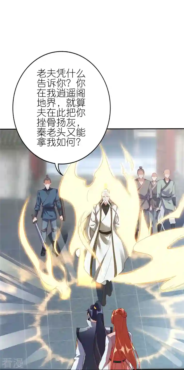 龙腾战尊第72话 死战在即