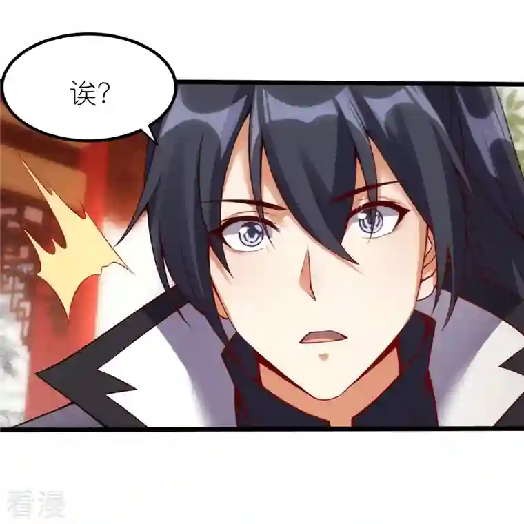 龙腾战尊第72话 死战在即