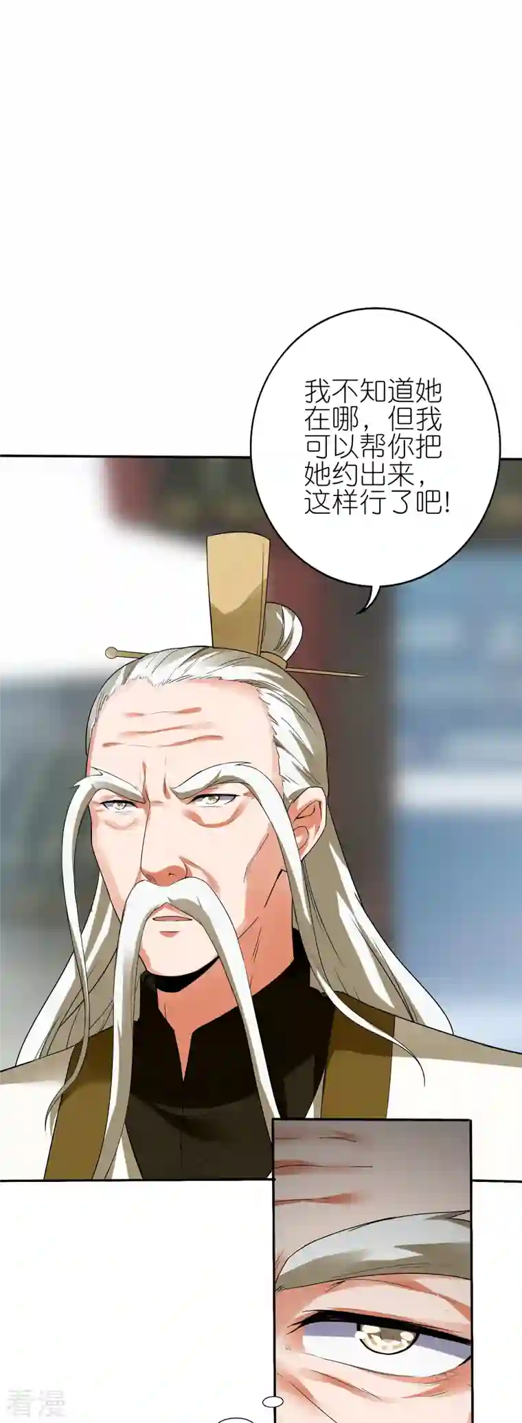 龙腾战尊第72话 死战在即