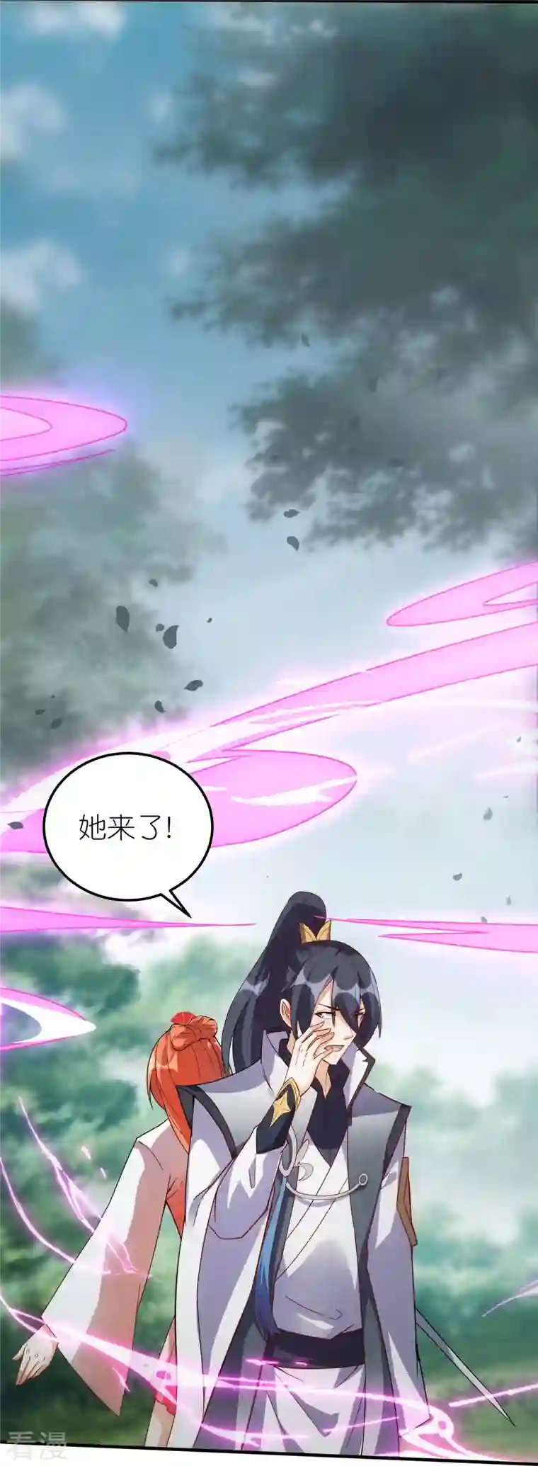 龙腾战尊第72话 死战在即