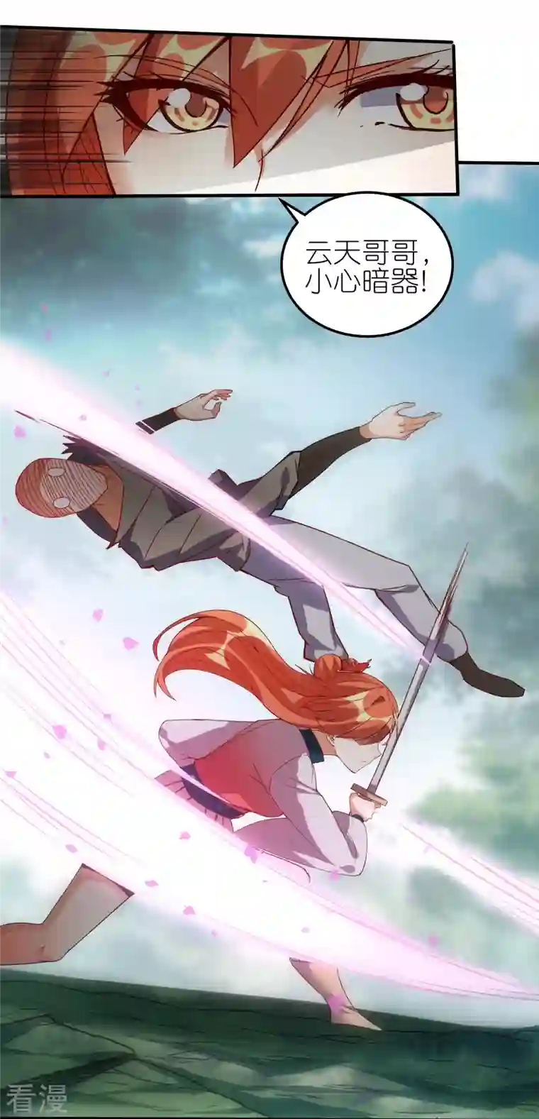 龙腾战尊第72话 死战在即