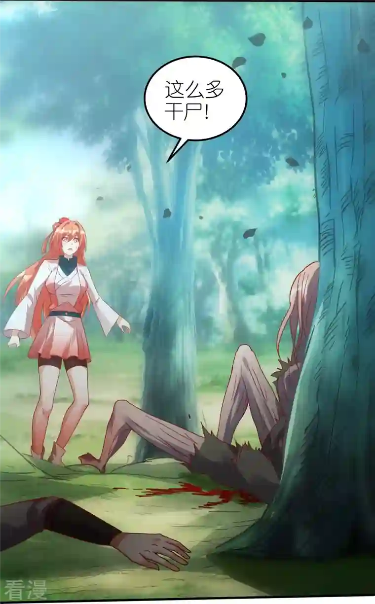 龙腾战尊第72话 死战在即