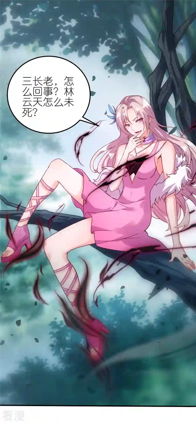 龙腾战尊第72话 死战在即