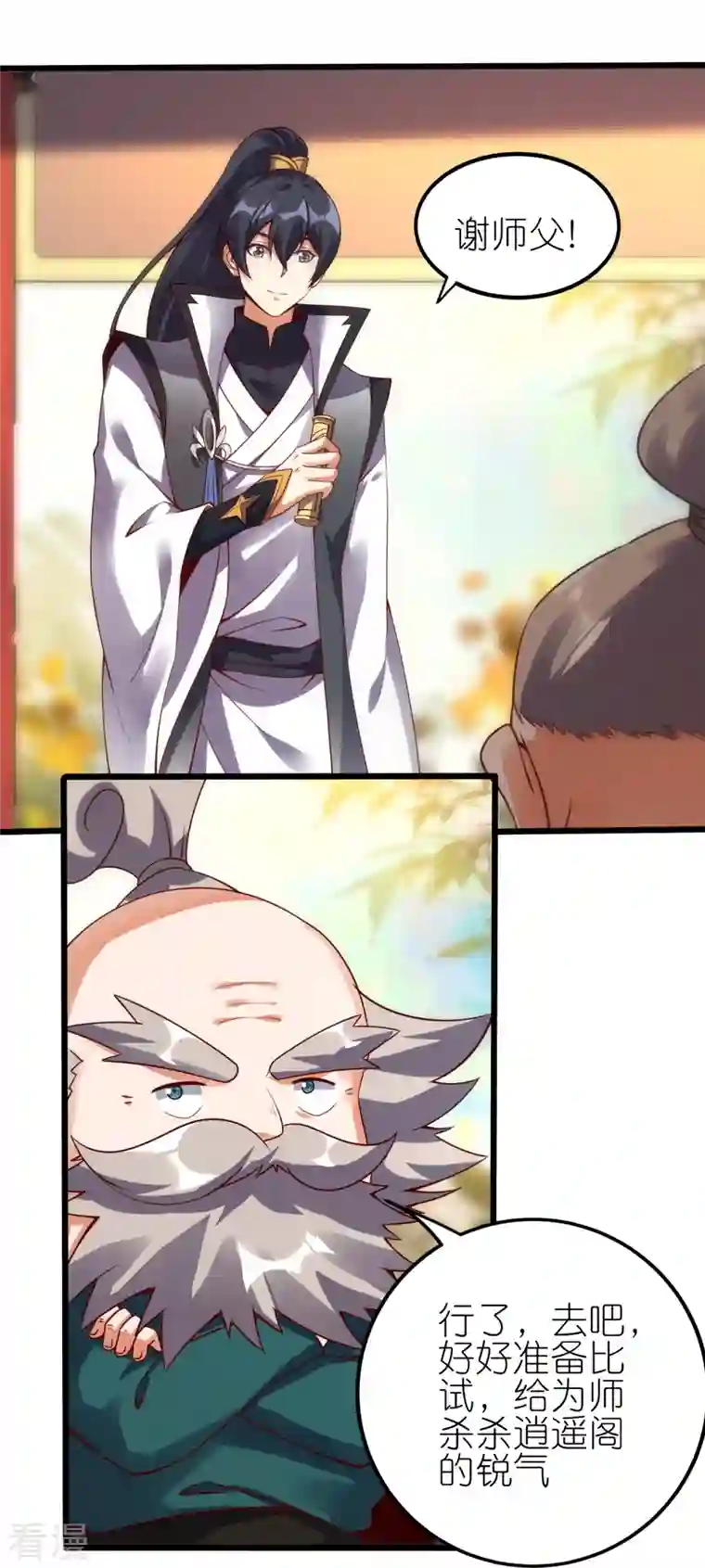 龙腾战尊第72话 死战在即