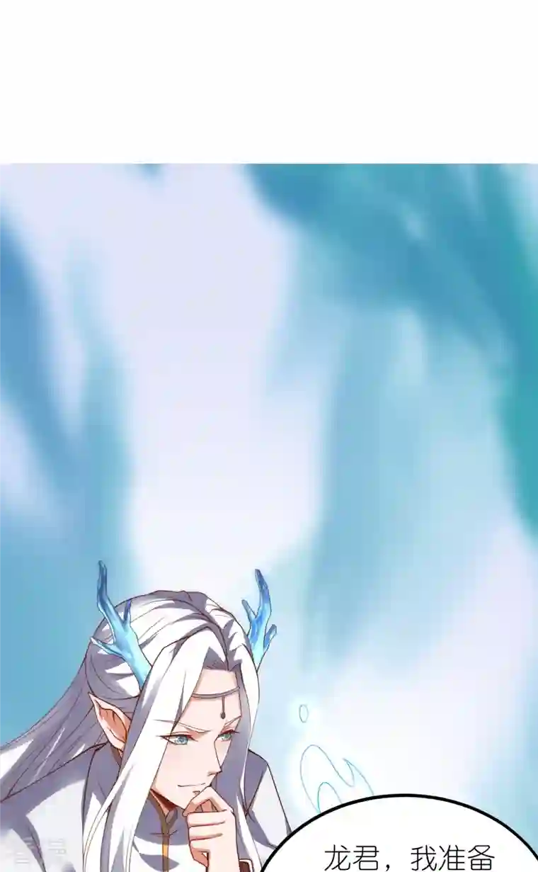 龙腾战尊第72话 死战在即