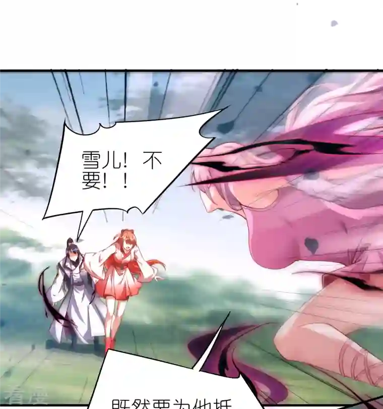 龙腾战尊第74话 澜沧海参战