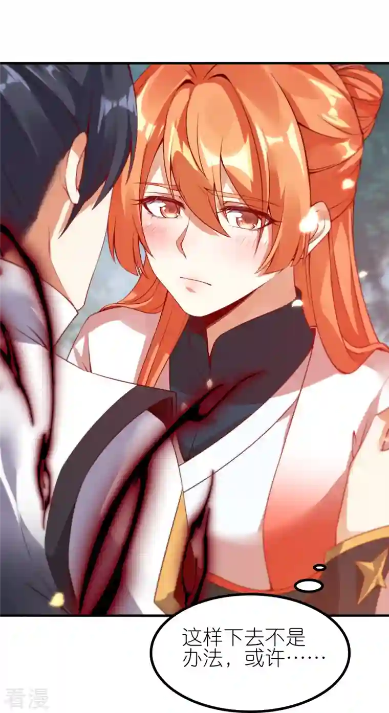 龙腾战尊第74话 澜沧海参战