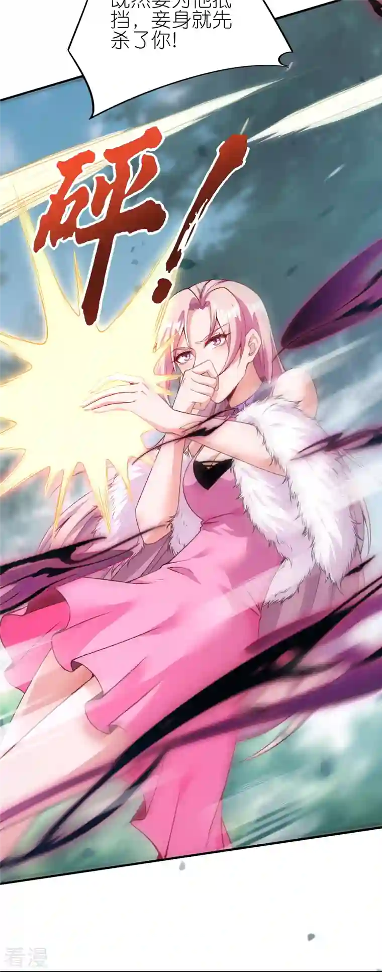 龙腾战尊第74话 澜沧海参战