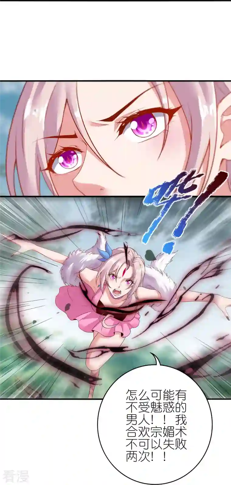 龙腾战尊第74话 澜沧海参战