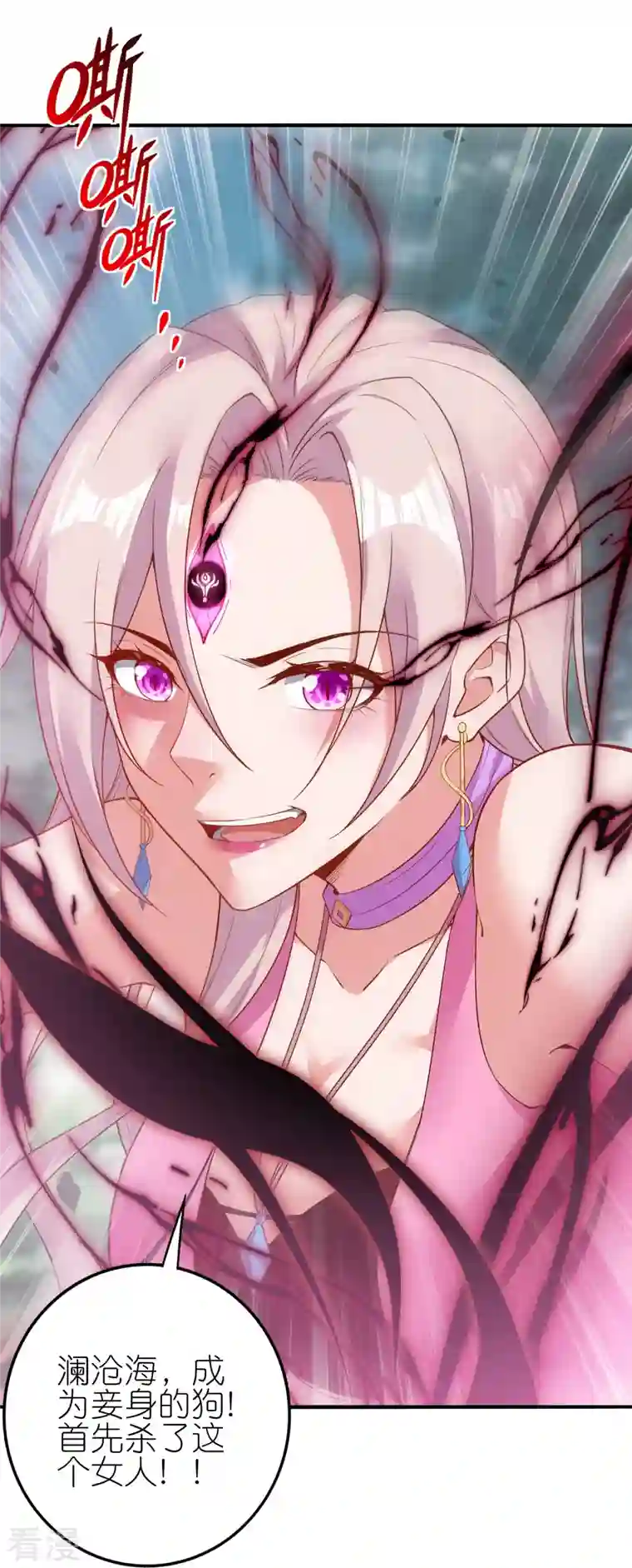 龙腾战尊第74话 澜沧海参战