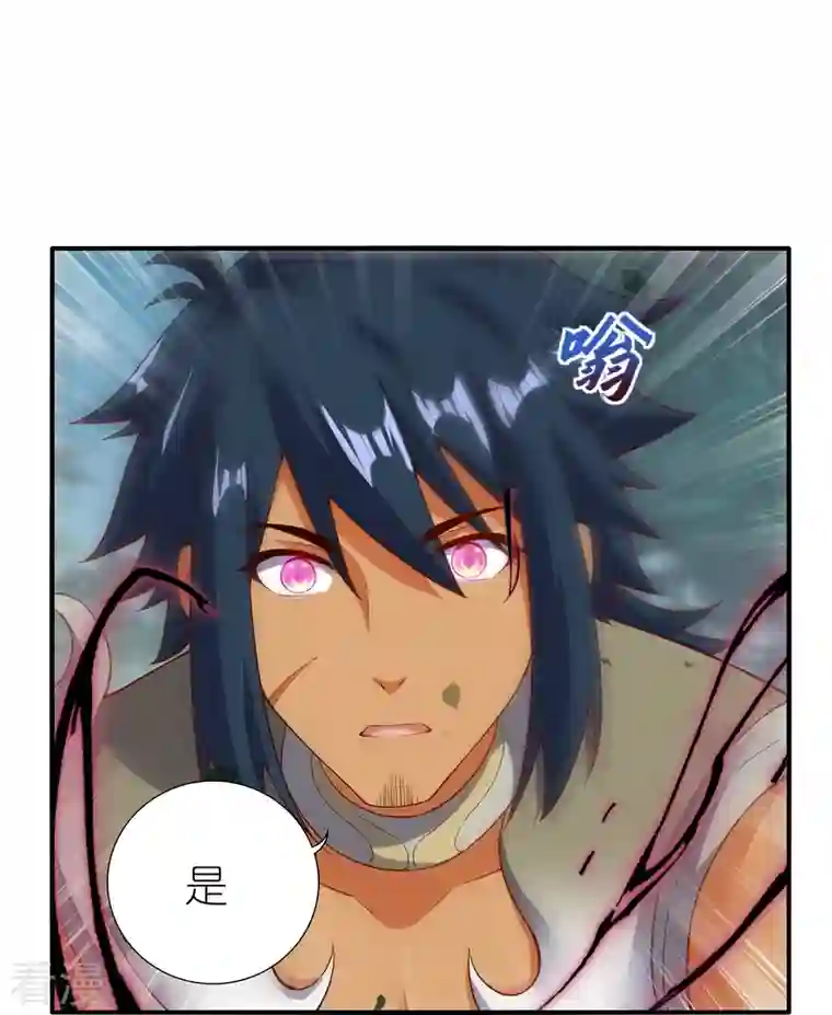 龙腾战尊第74话 澜沧海参战