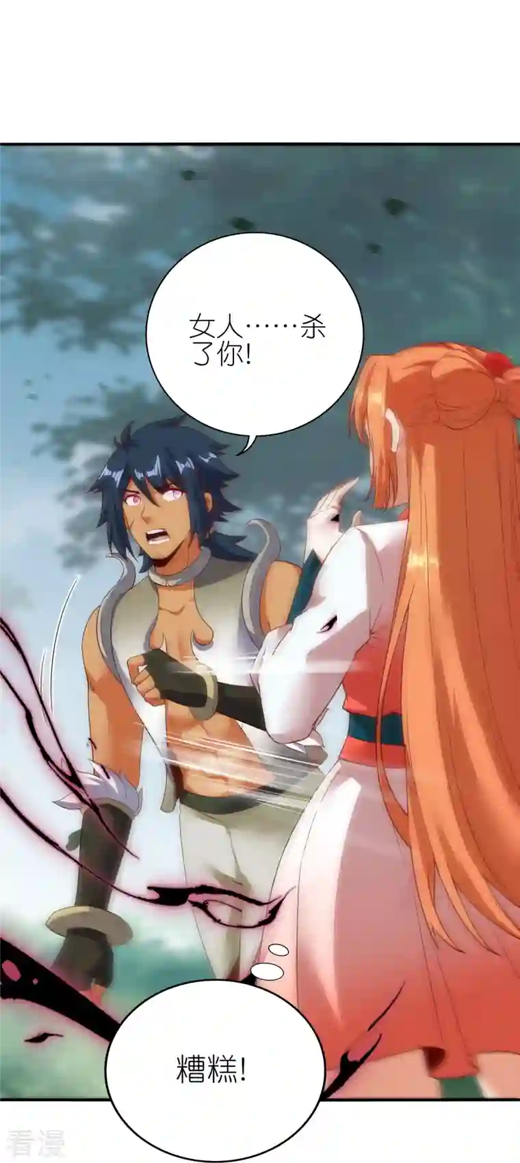 龙腾战尊第74话 澜沧海参战