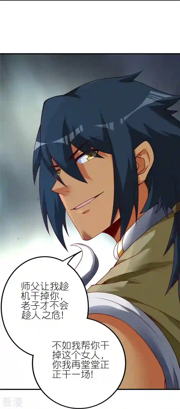 龙腾战尊第74话 澜沧海参战