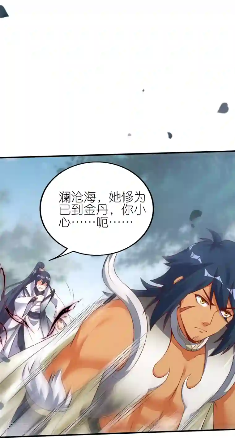 龙腾战尊第74话 澜沧海参战