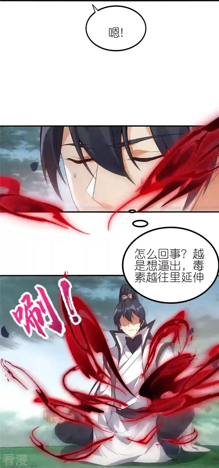 龙腾战尊第74话 澜沧海参战