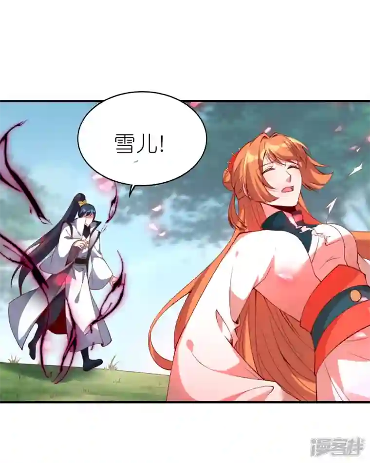 龙腾战尊第75话 打败田盈盈