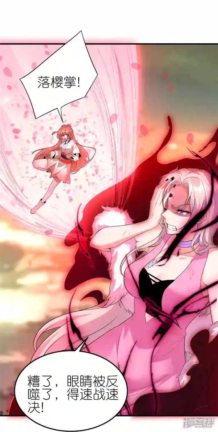 龙腾战尊第75话 打败田盈盈