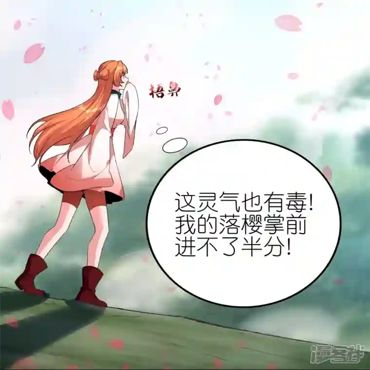 龙腾战尊第75话 打败田盈盈