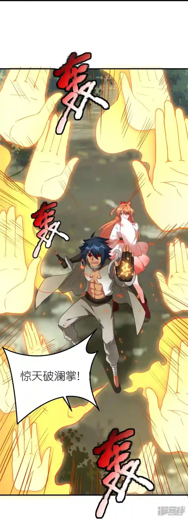 龙腾战尊第75话 打败田盈盈