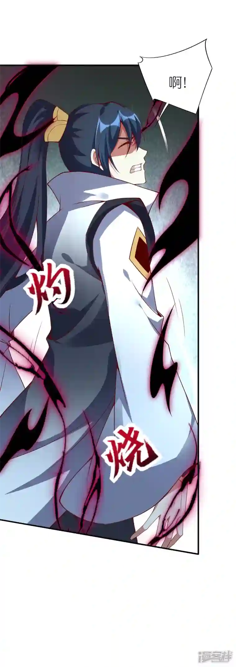 龙腾战尊第75话 打败田盈盈