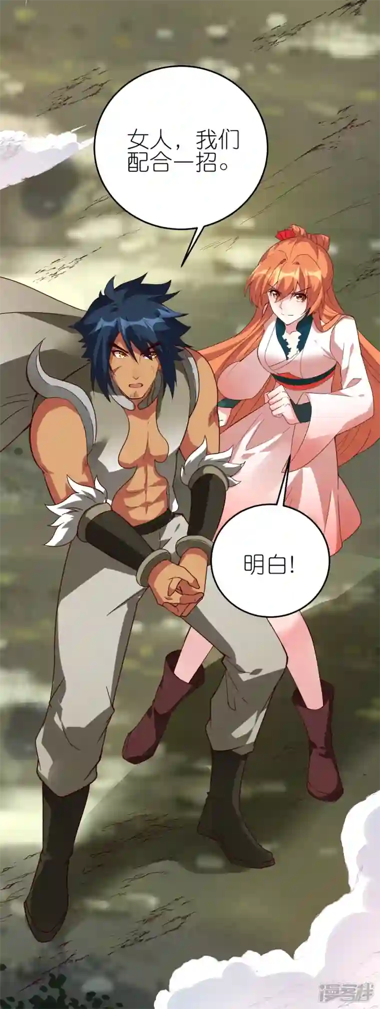 龙腾战尊第75话 打败田盈盈