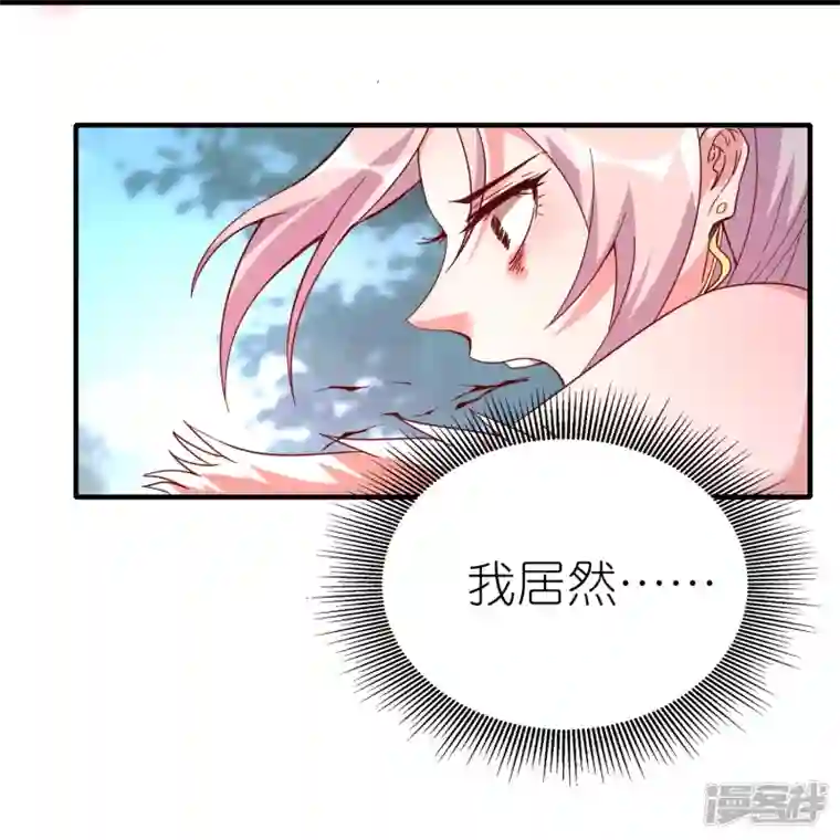 龙腾战尊第75话 打败田盈盈