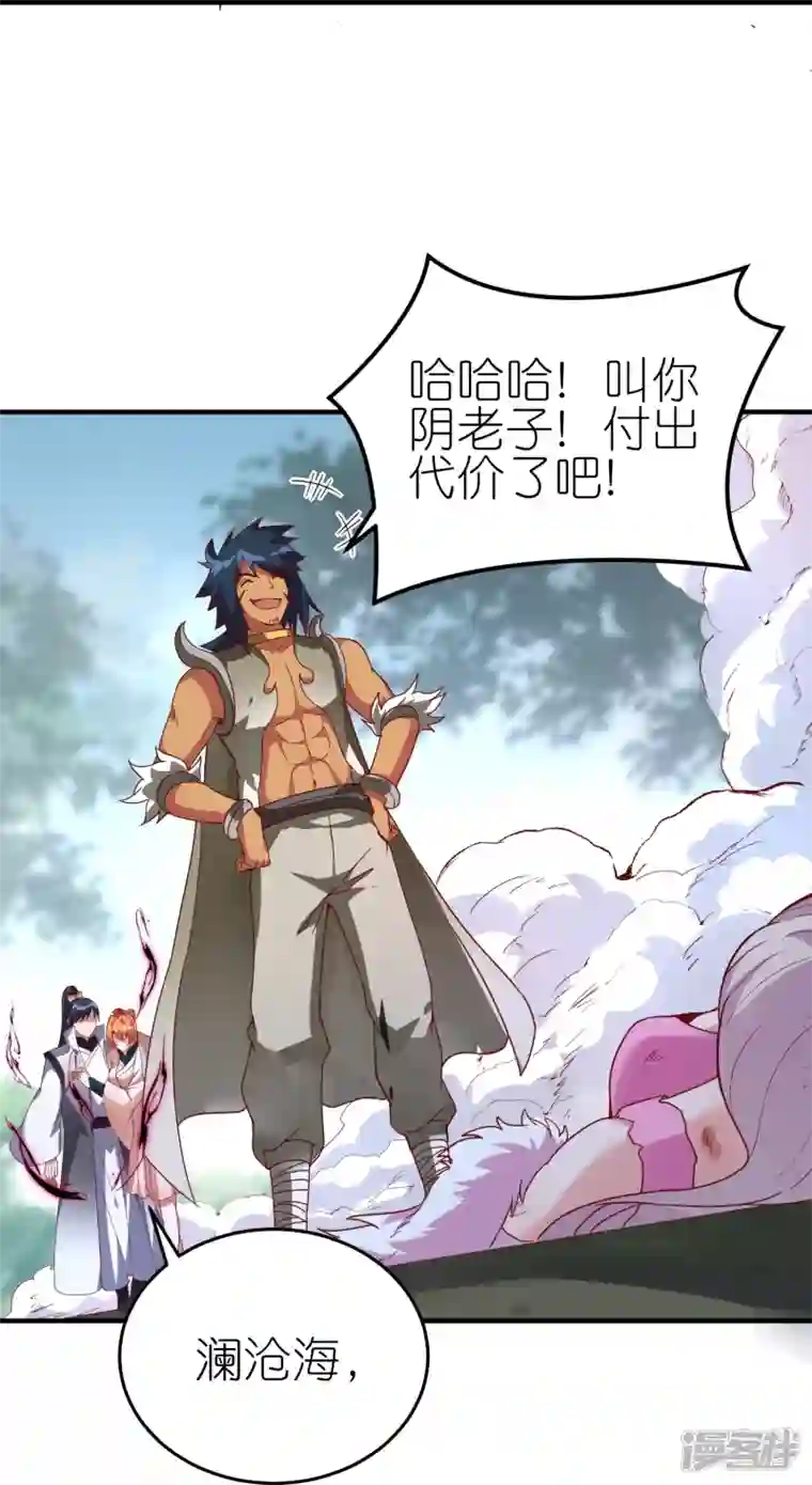 龙腾战尊第75话 打败田盈盈