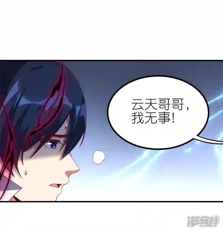 龙腾战尊第75话 打败田盈盈