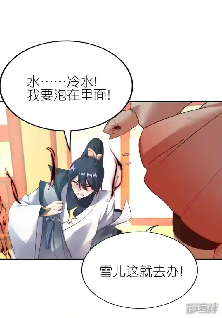 龙腾战尊第76话 山河宏图掌