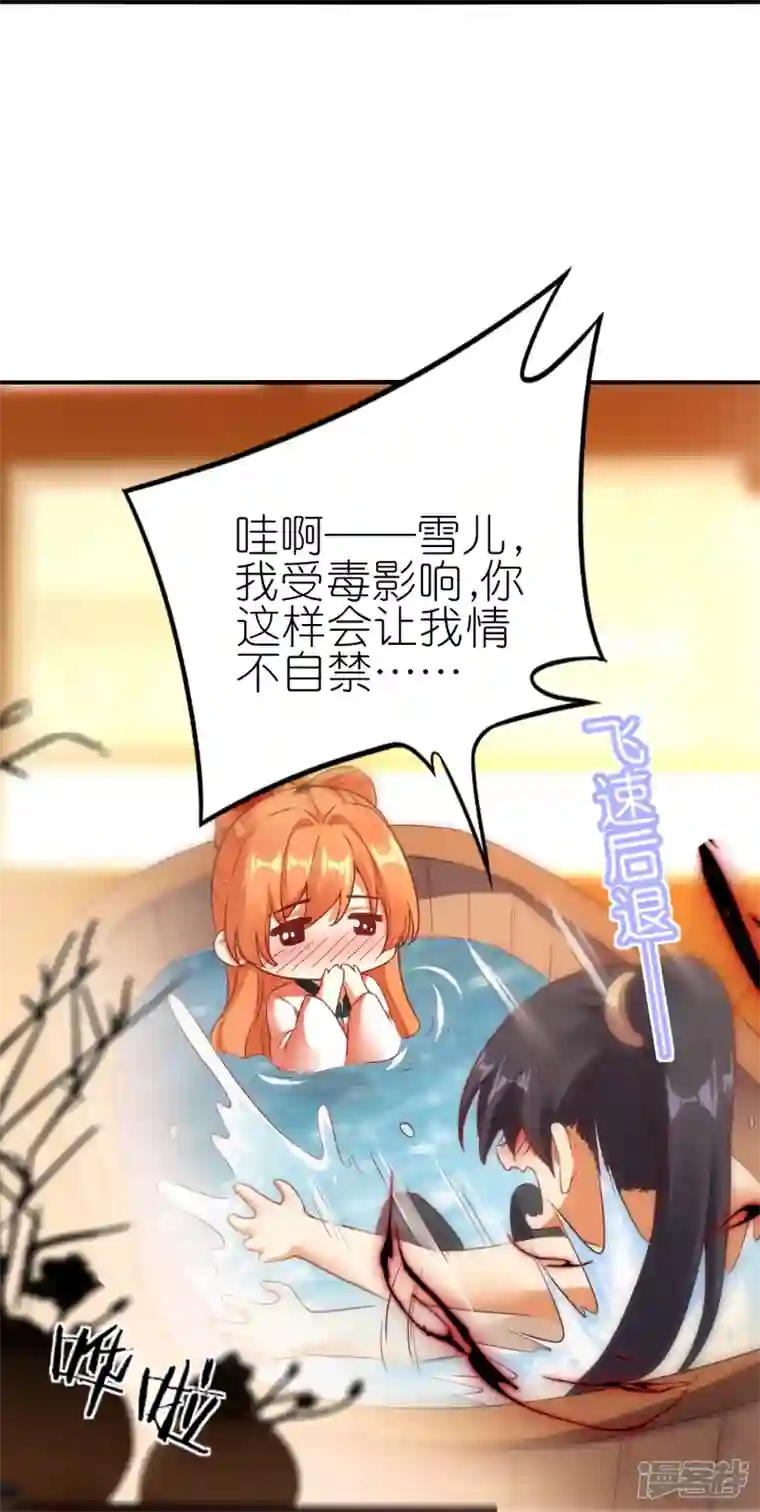 龙腾战尊第76话 山河宏图掌