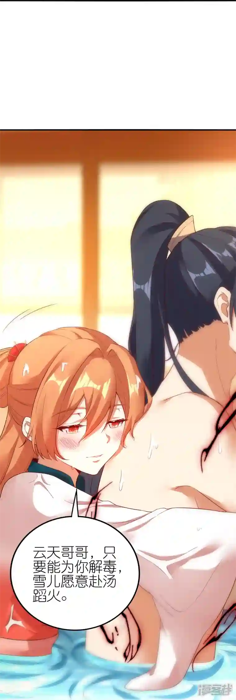 龙腾战尊第76话 山河宏图掌