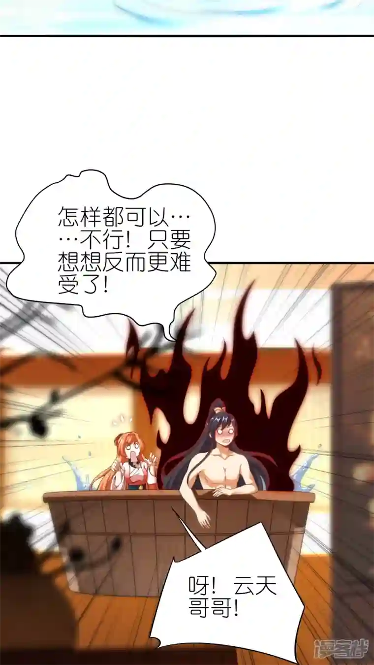 龙腾战尊第76话 山河宏图掌