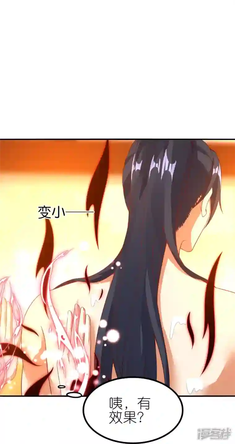 龙腾战尊第76话 山河宏图掌