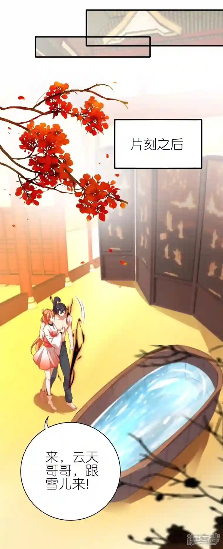 龙腾战尊第76话 山河宏图掌