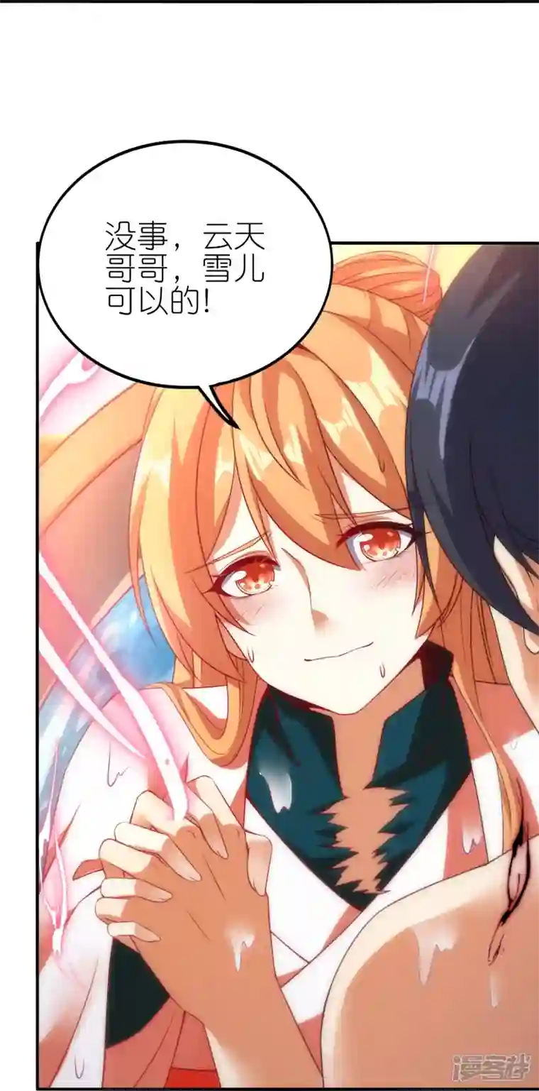 龙腾战尊第76话 山河宏图掌