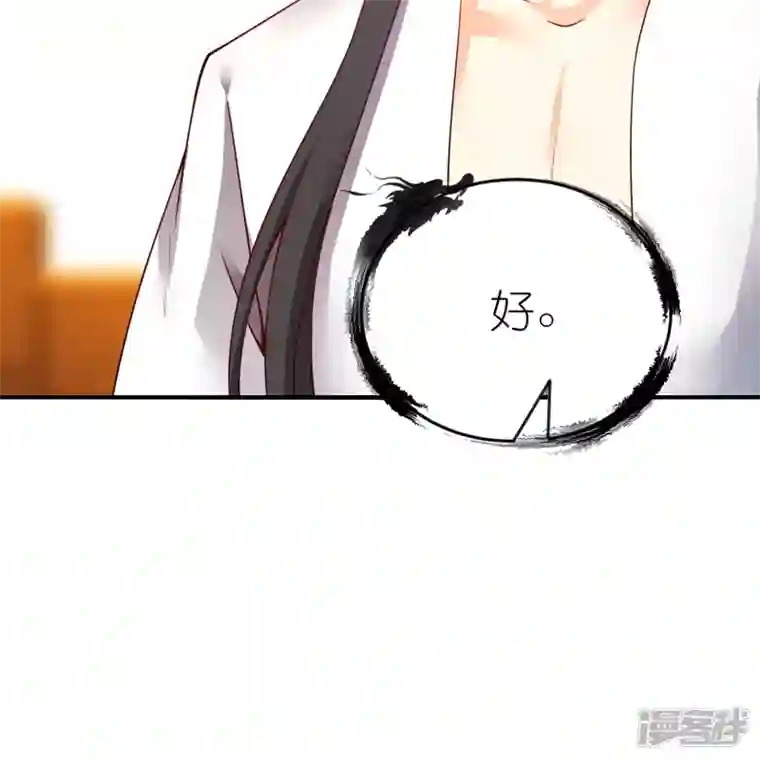 龙腾战尊第76话 山河宏图掌