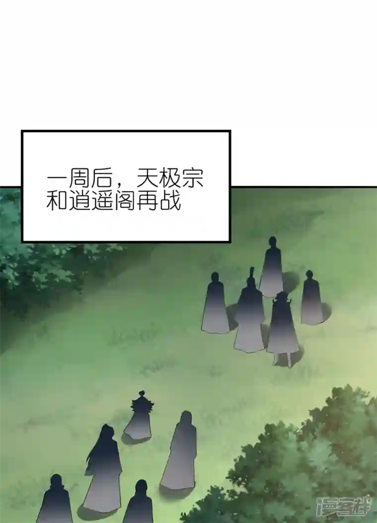 龙腾战尊第76话 山河宏图掌