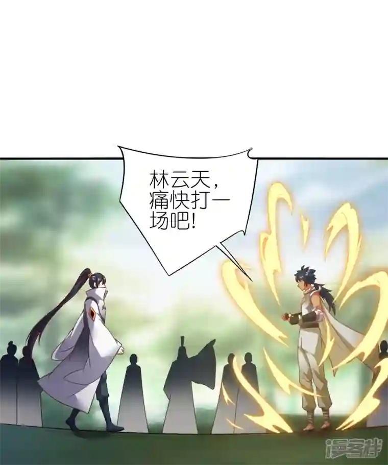 龙腾战尊第76话 山河宏图掌