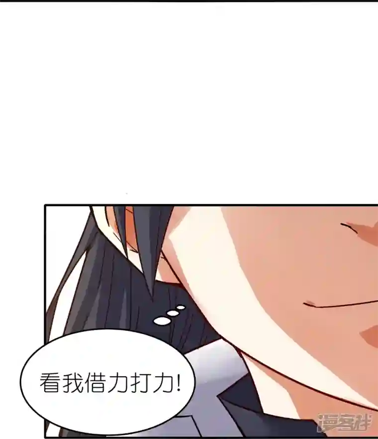 龙腾战尊第76话 山河宏图掌