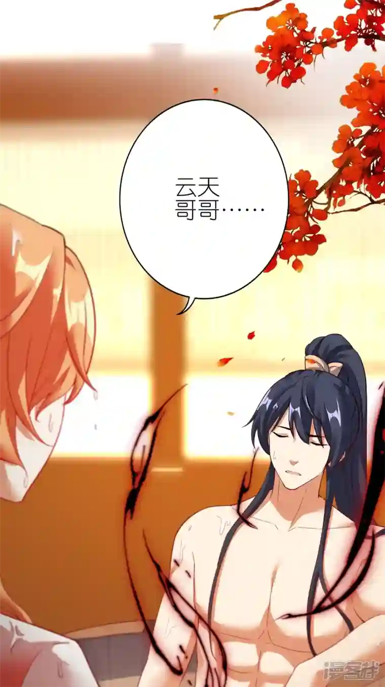 龙腾战尊第76话 山河宏图掌