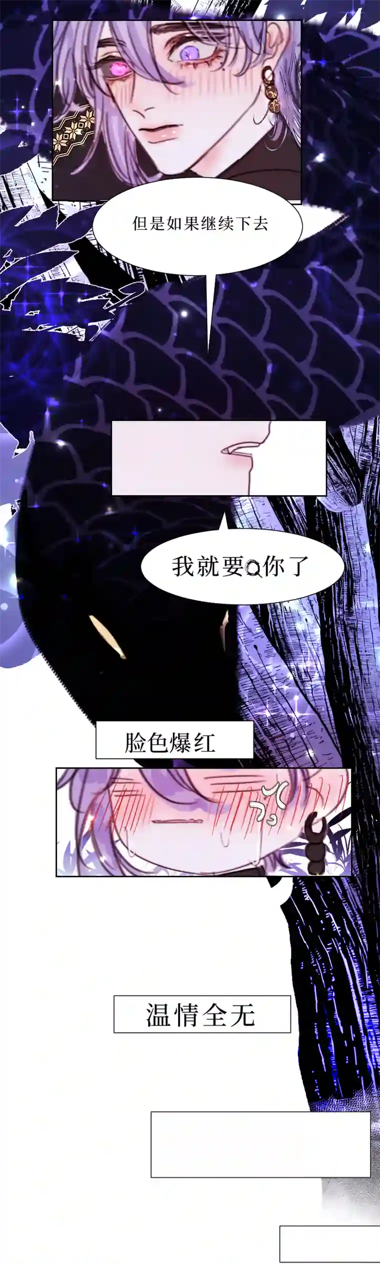 穿越遇上重生新春番外（长发攻主）十一